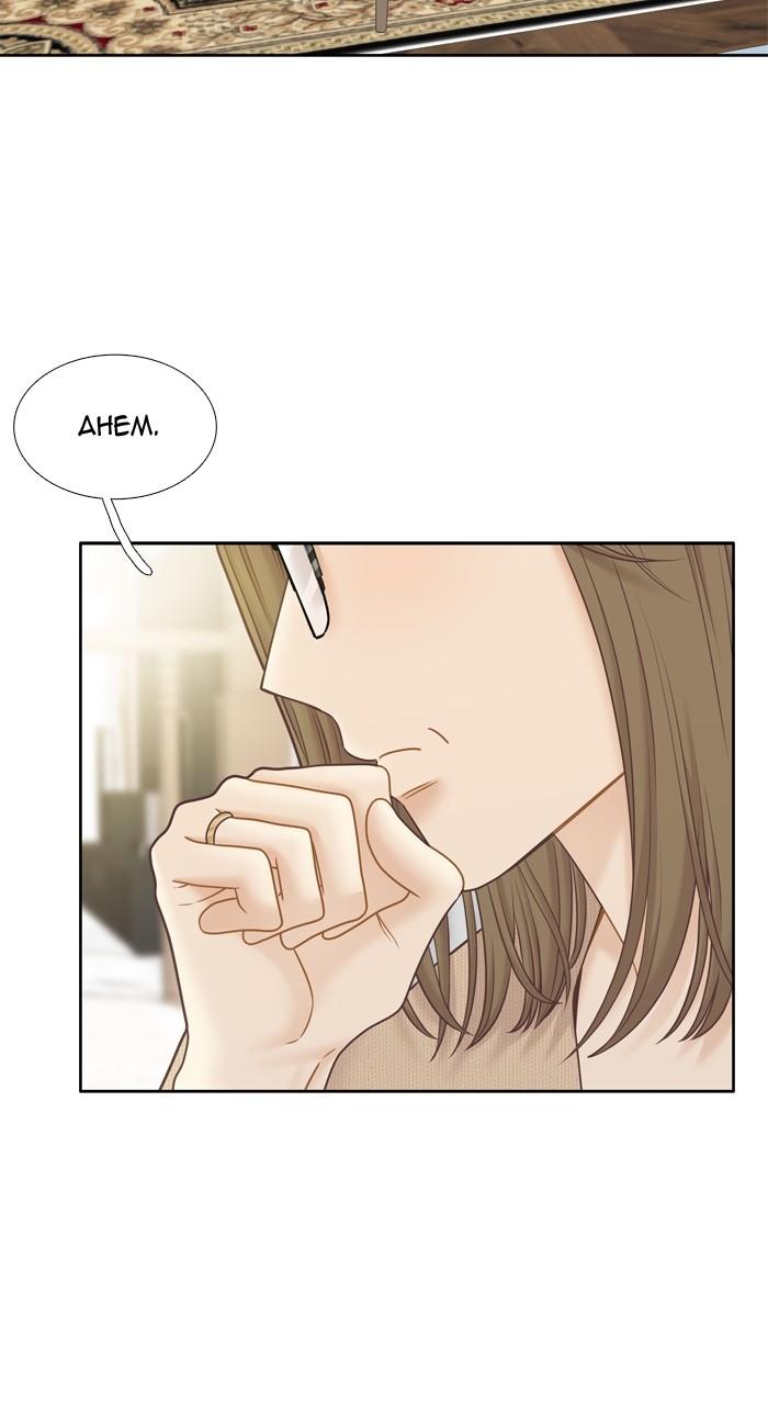 Odd Girl Out Chap 413 - Next Chap 414
