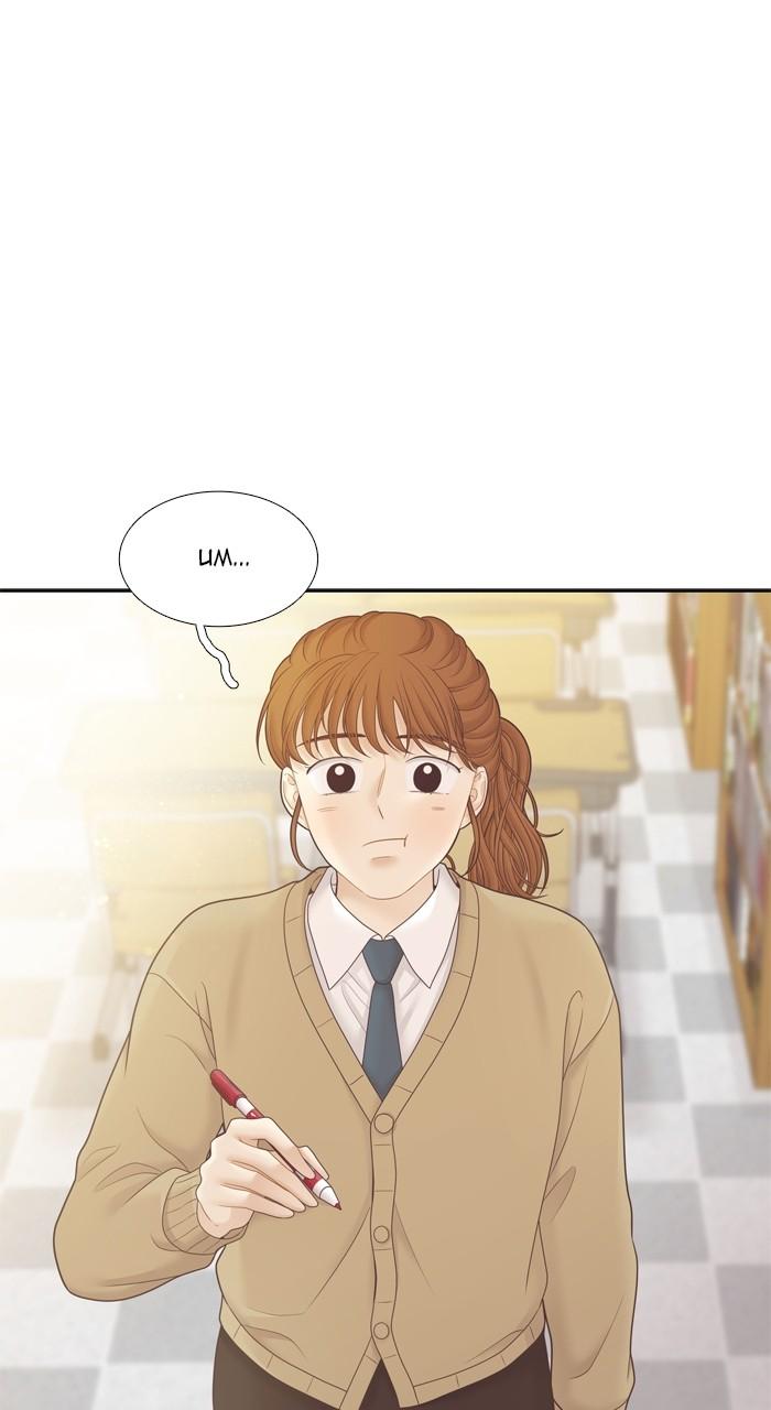 Odd Girl Out Chap 433 - Next Chap 434