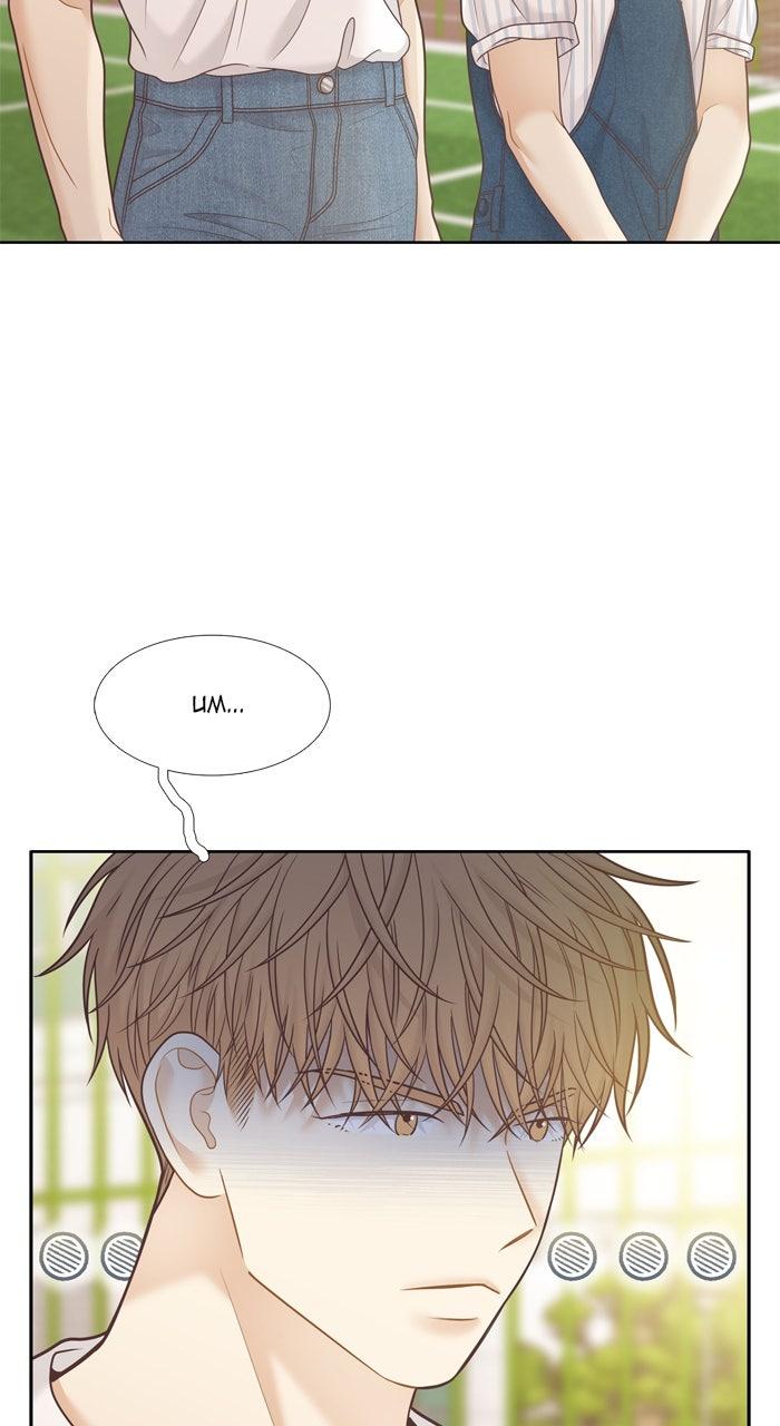 Odd Girl Out Chap 452 - Next Chap 453
