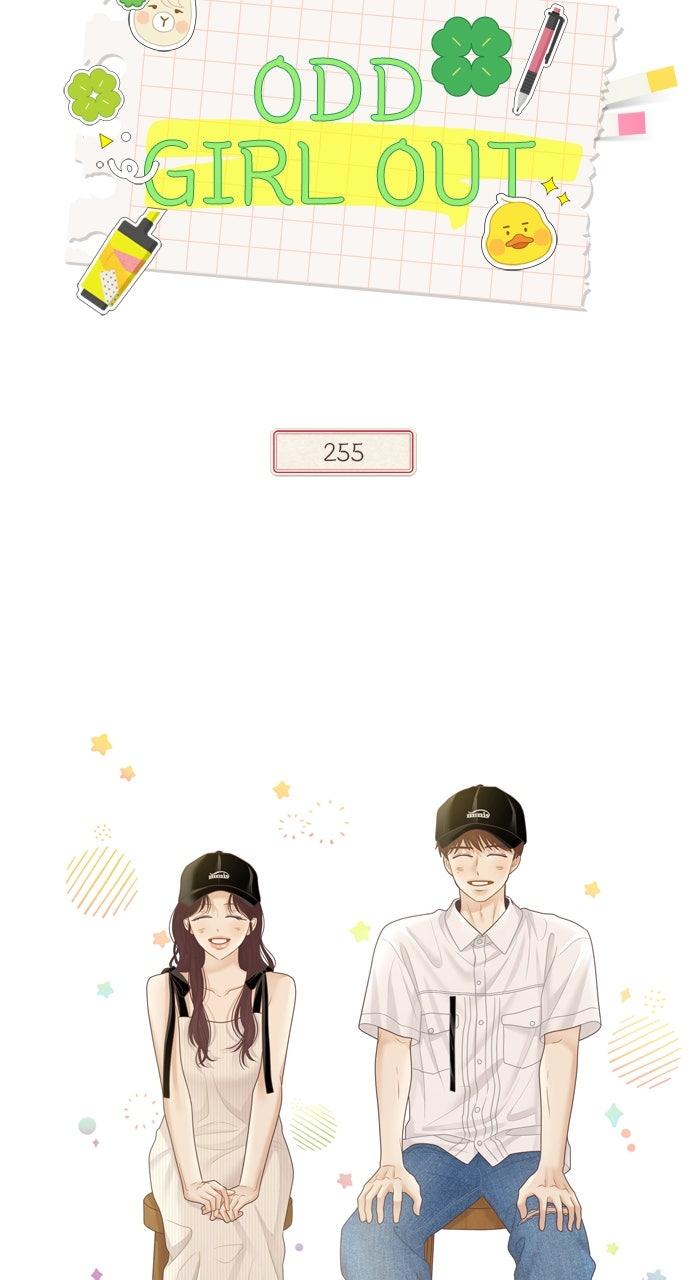 Odd Girl Out Chap 469 - Next Chap 470