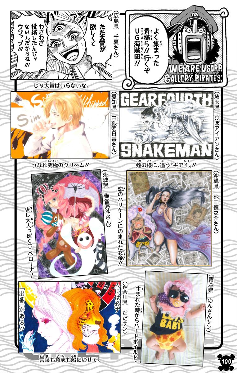 One Piece - Digital Colored Comics Chap 894 - Next Chap 895