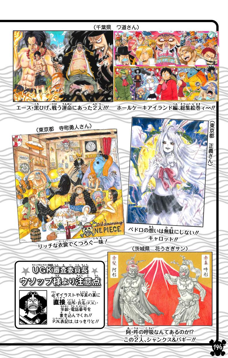 One Piece - Digital Colored Comics Chap 910 - Next Chap 911