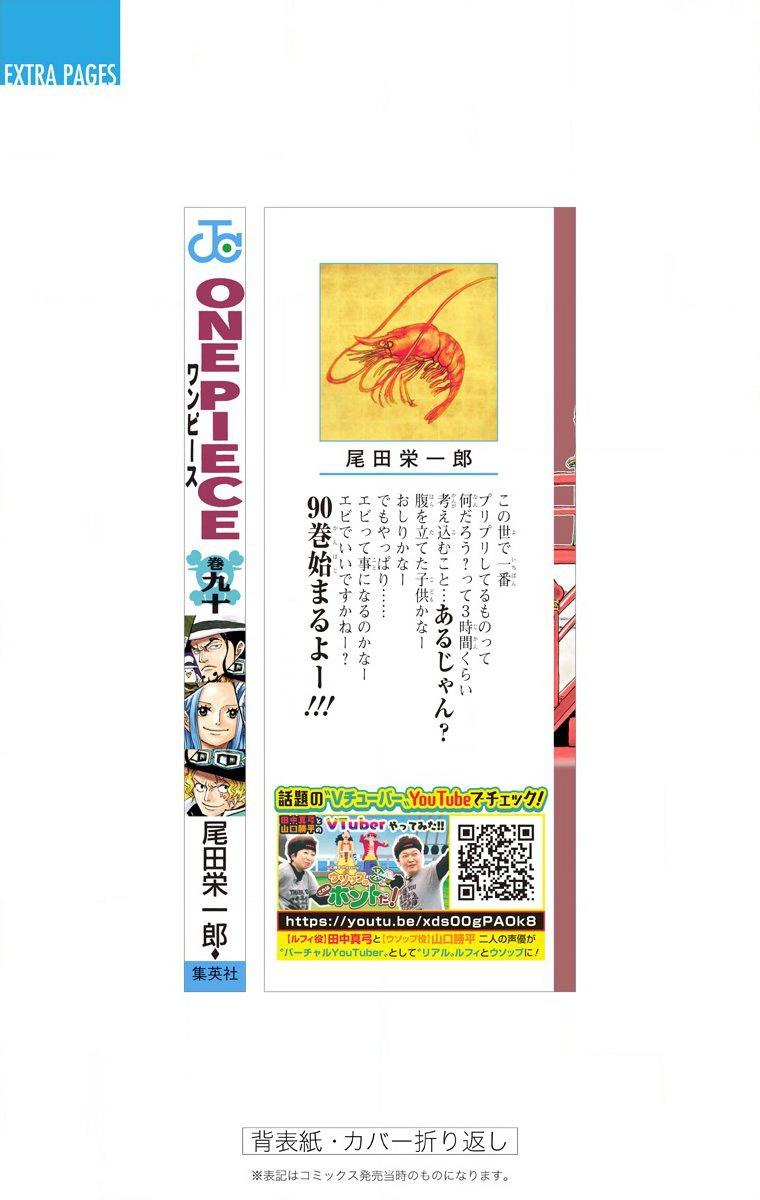One Piece - Digital Colored Comics Chap 910 - Next Chap 911
