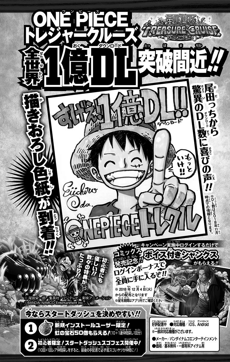 One Piece - Digital Colored Comics Chap 921 - Next Chap 922