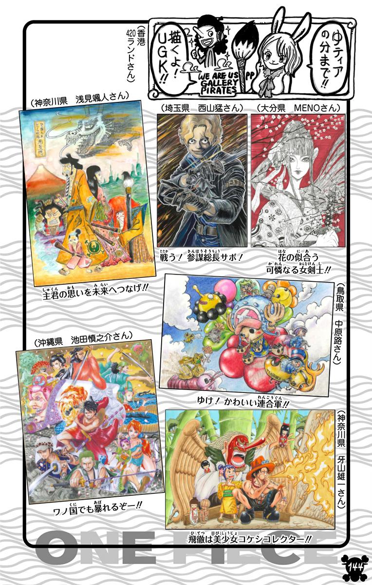 One Piece - Digital Colored Comics Chap 939 - Next Chap 940