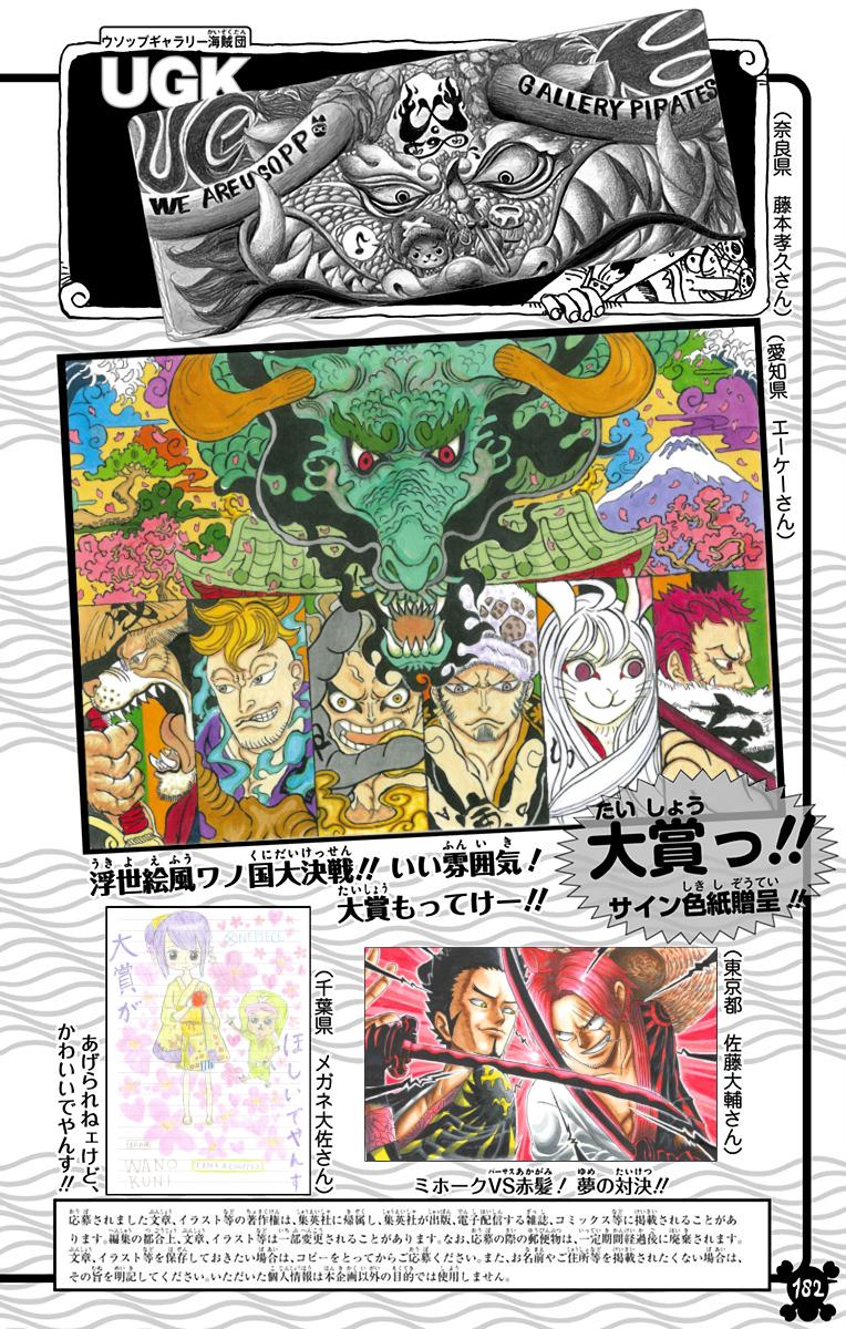 One Piece - Digital Colored Comics Chap 931 - Next Chap 932