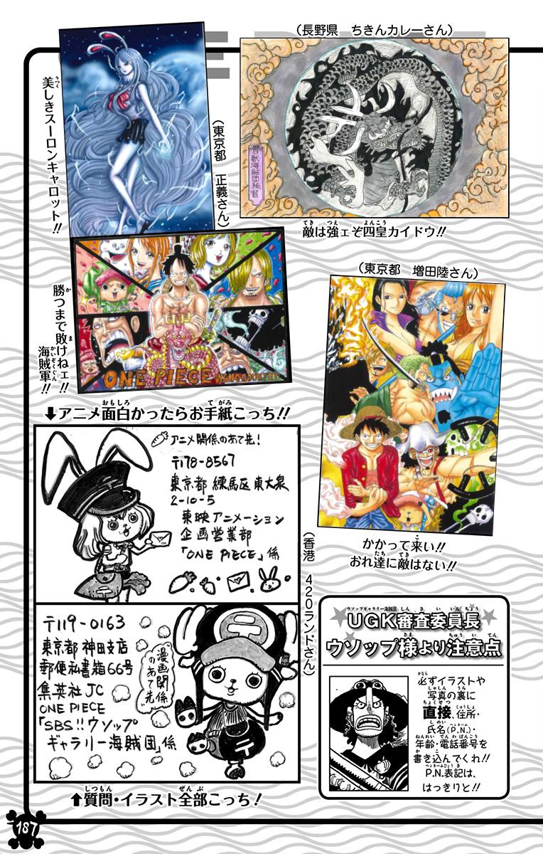 One Piece - Digital Colored Comics Chap 931 - Next Chap 932