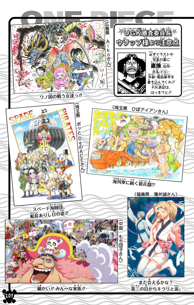 One Piece - Digital Colored Comics Chap 942 - Next Chap 943