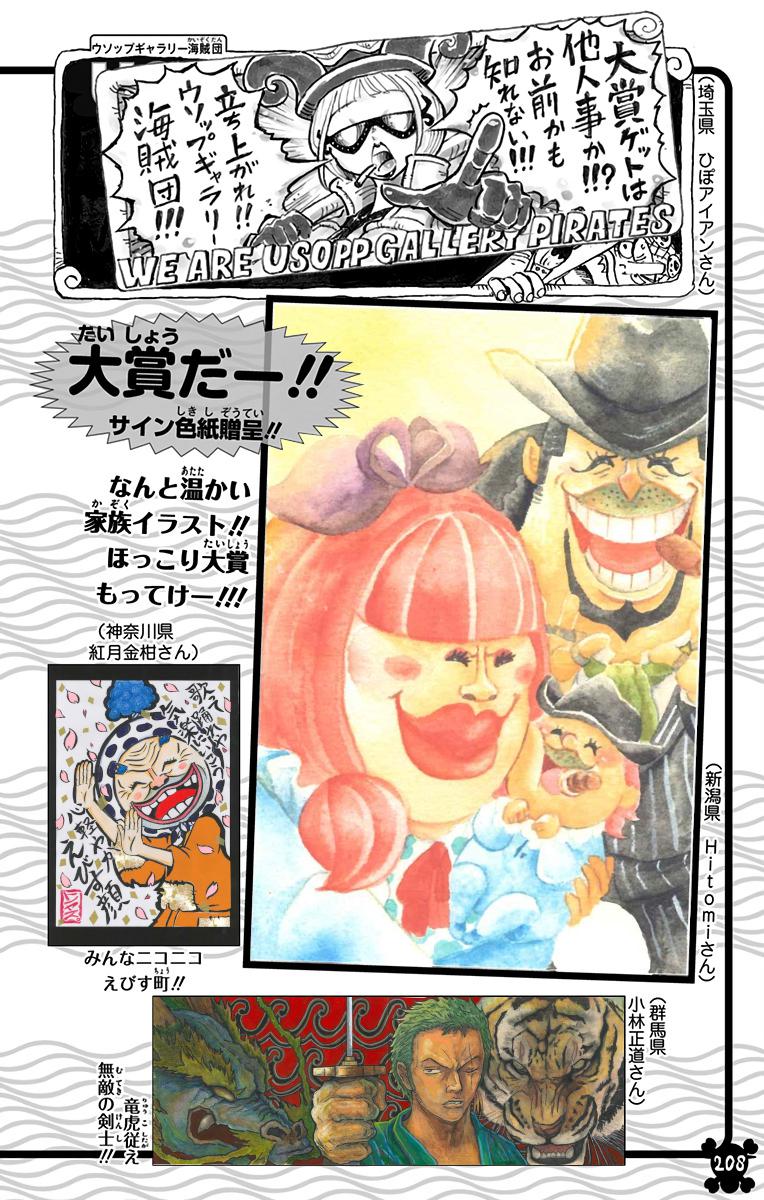 One Piece - Digital Colored Comics Chap 953 - Next Chap 954