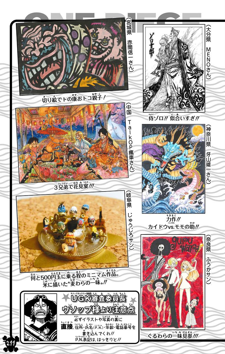 One Piece - Digital Colored Comics Chap 953 - Next Chap 954