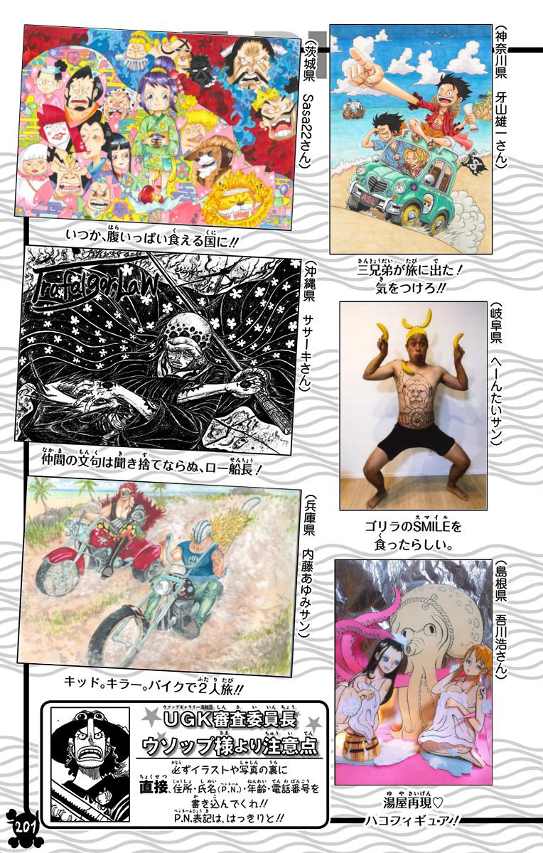 One Piece - Digital Colored Comics Chap 964 - Next Chap 965