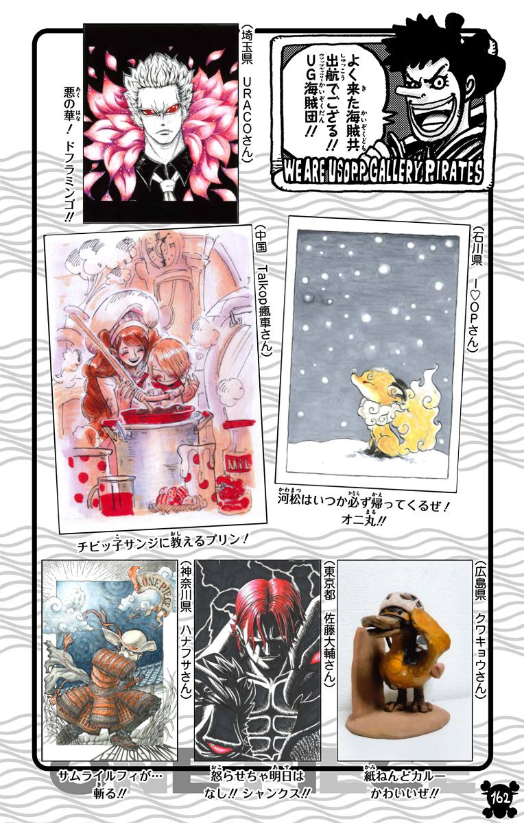 One Piece - Digital Colored Comics Chap 962 - Next Chap 963