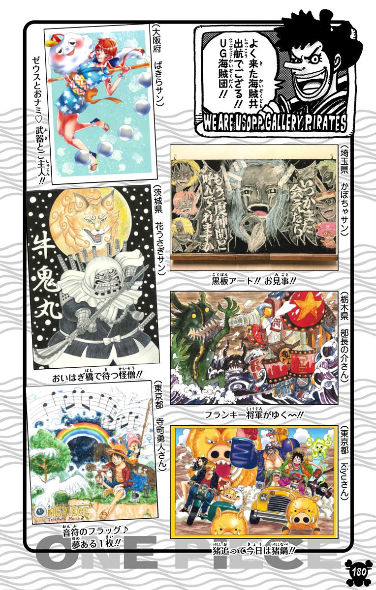 One Piece - Digital Colored Comics Chap 963 - Next Chap 964