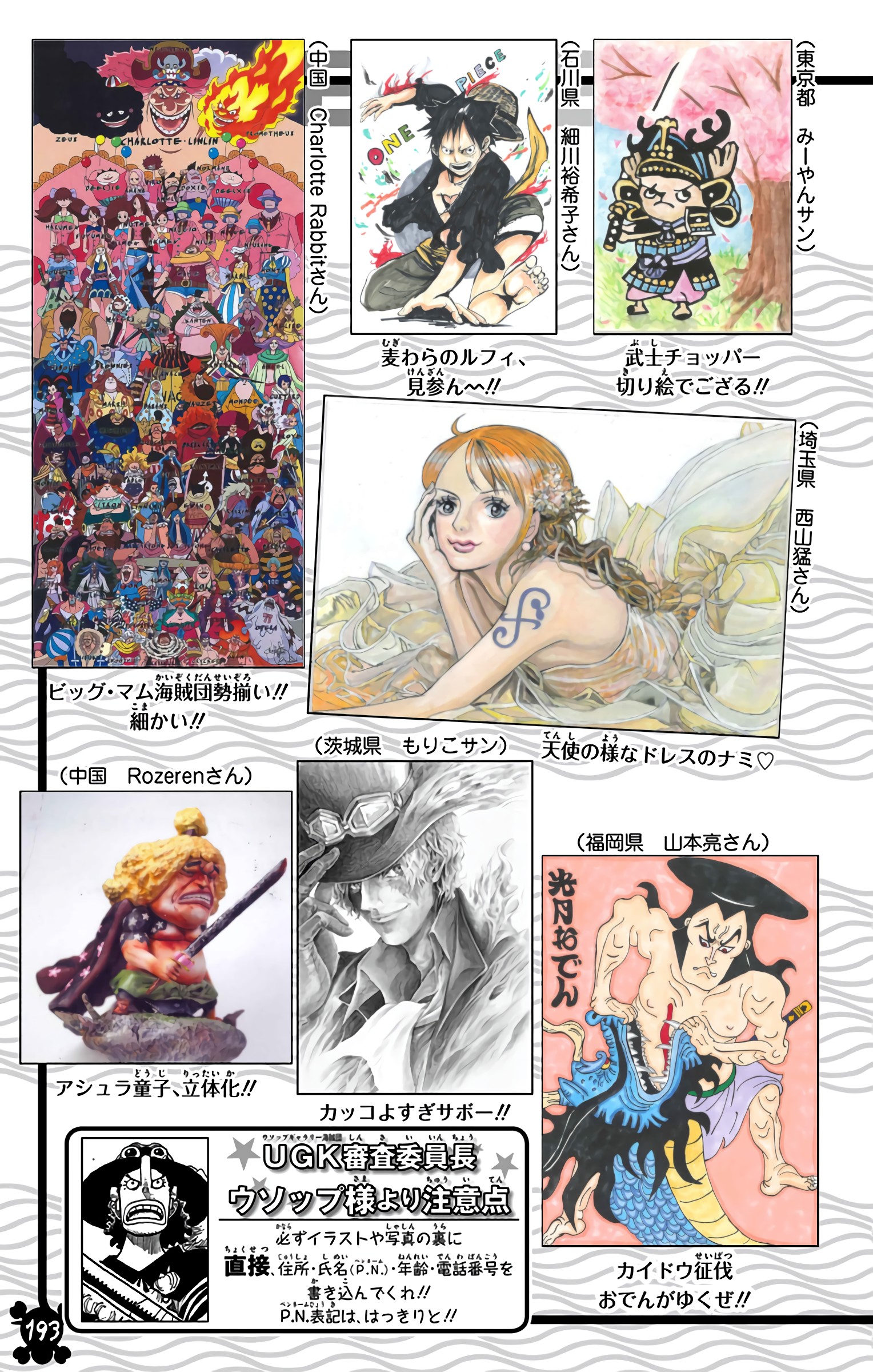 One Piece - Digital Colored Comics Chap 974 - Next Chap 975
