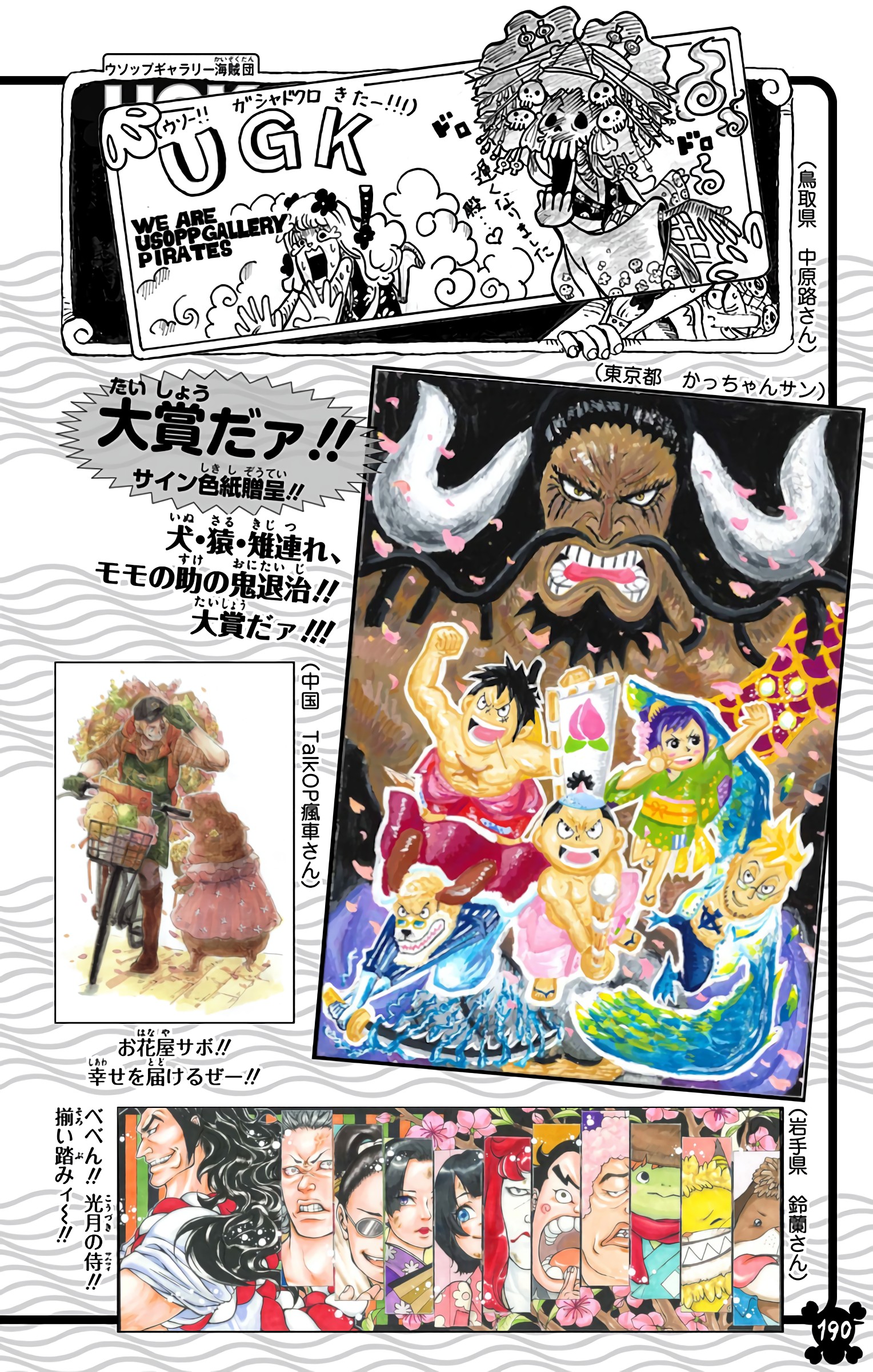 One Piece - Digital Colored Comics Chap 974 - Next Chap 975