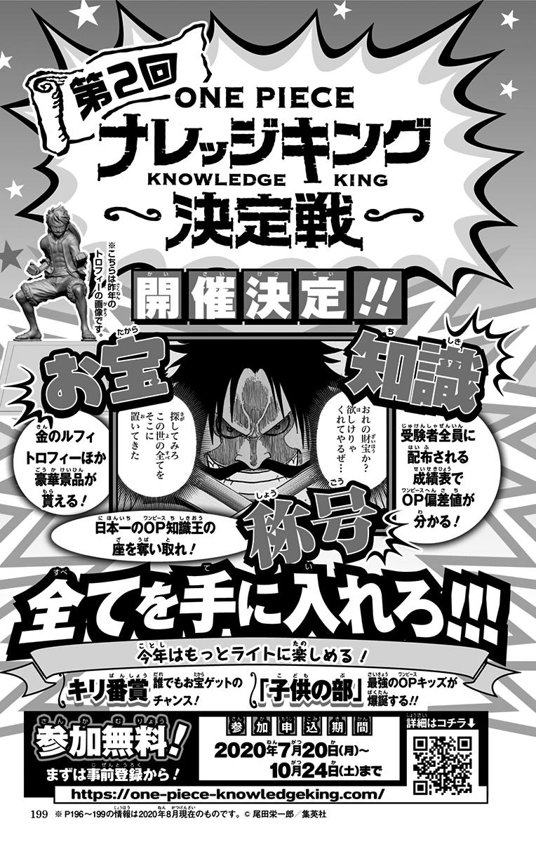 One Piece - Digital Colored Comics Chap 984 - Next Chap 985