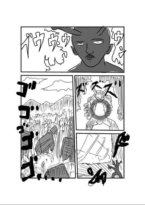 Onepunch-Man (ONE) Chap 1 - Next Chap 2