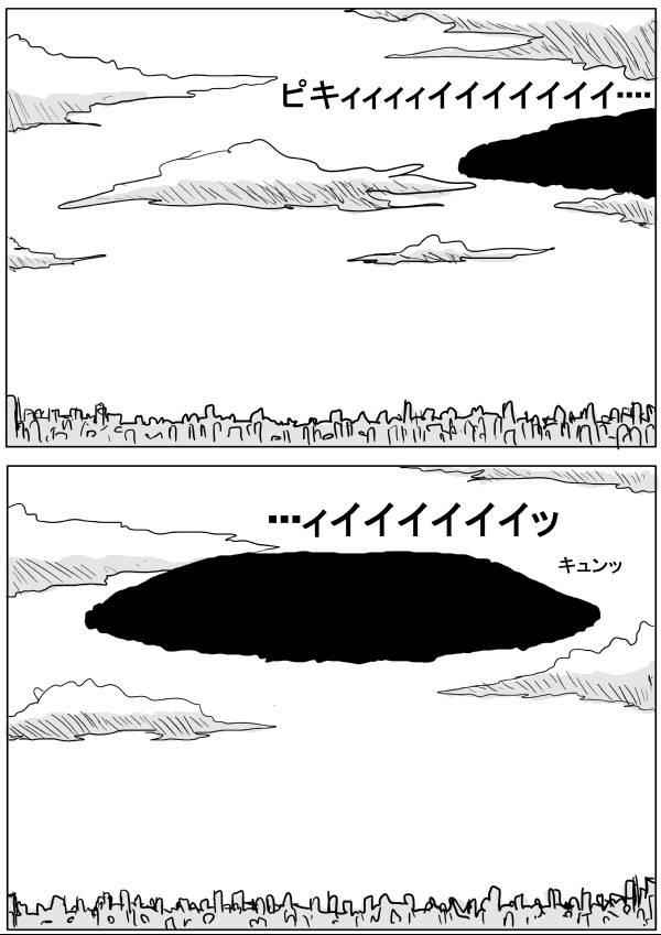 Onepunch-Man (ONE) Chap 34 - Next Chap 35