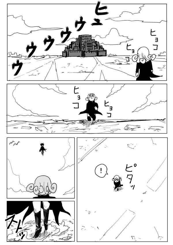 Onepunch-Man (ONE) Chap 105 - Next Chap 106