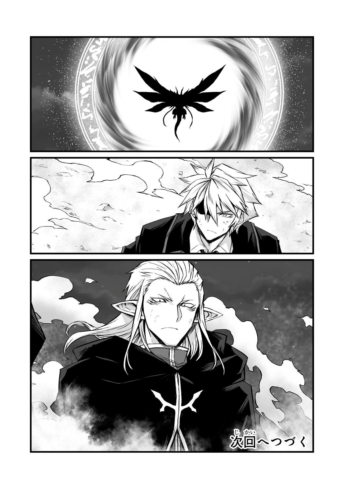 Arifureta Shokugyou de Sekai Saikyou Chap 81 - Next Chap 82