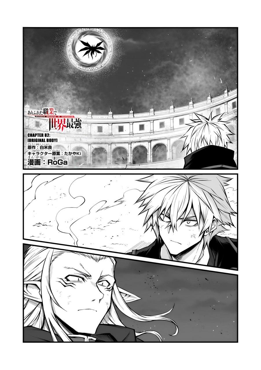 Arifureta Shokugyou de Sekai Saikyou Chap 82 - Next Chap 83