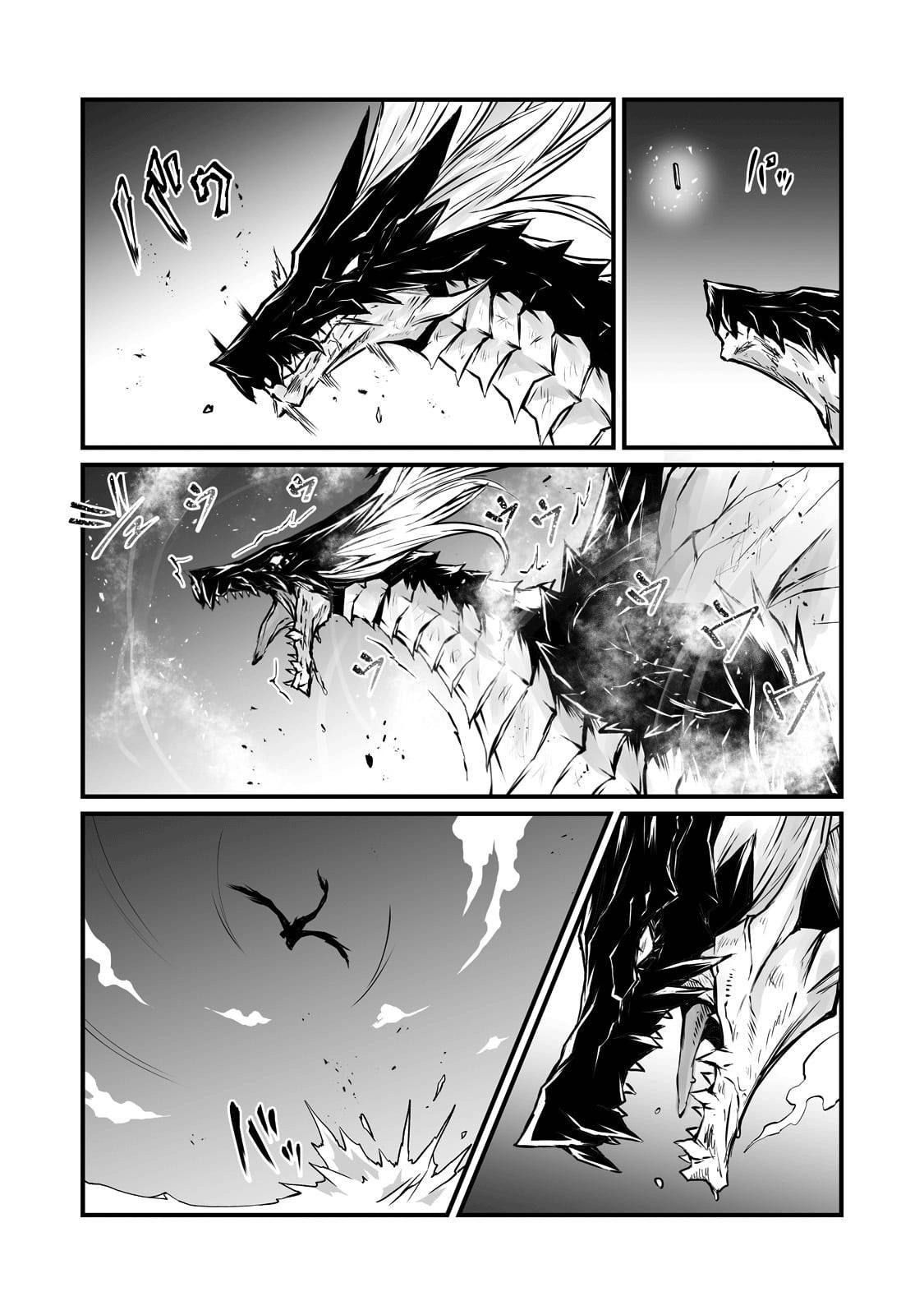 Arifureta Shokugyou de Sekai Saikyou Chap 57 - Next Chap 58