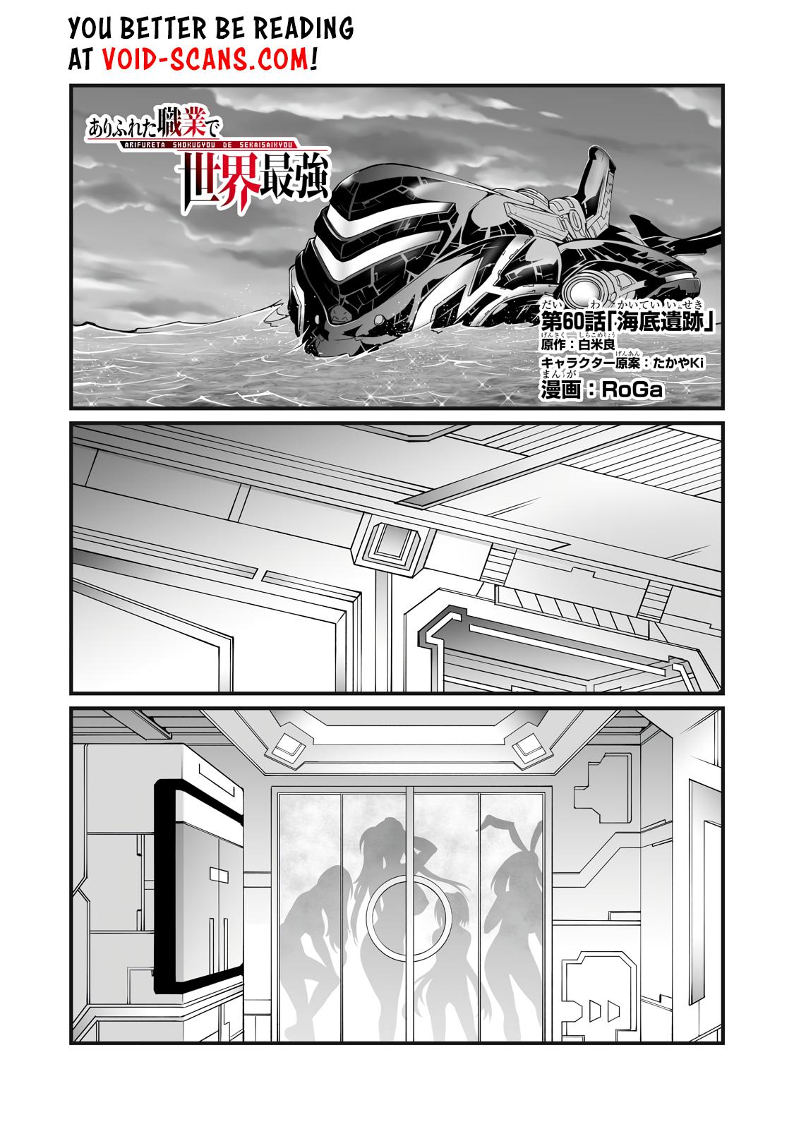 Arifureta Shokugyou de Sekai Saikyou Chap 61 - Next Chap 62