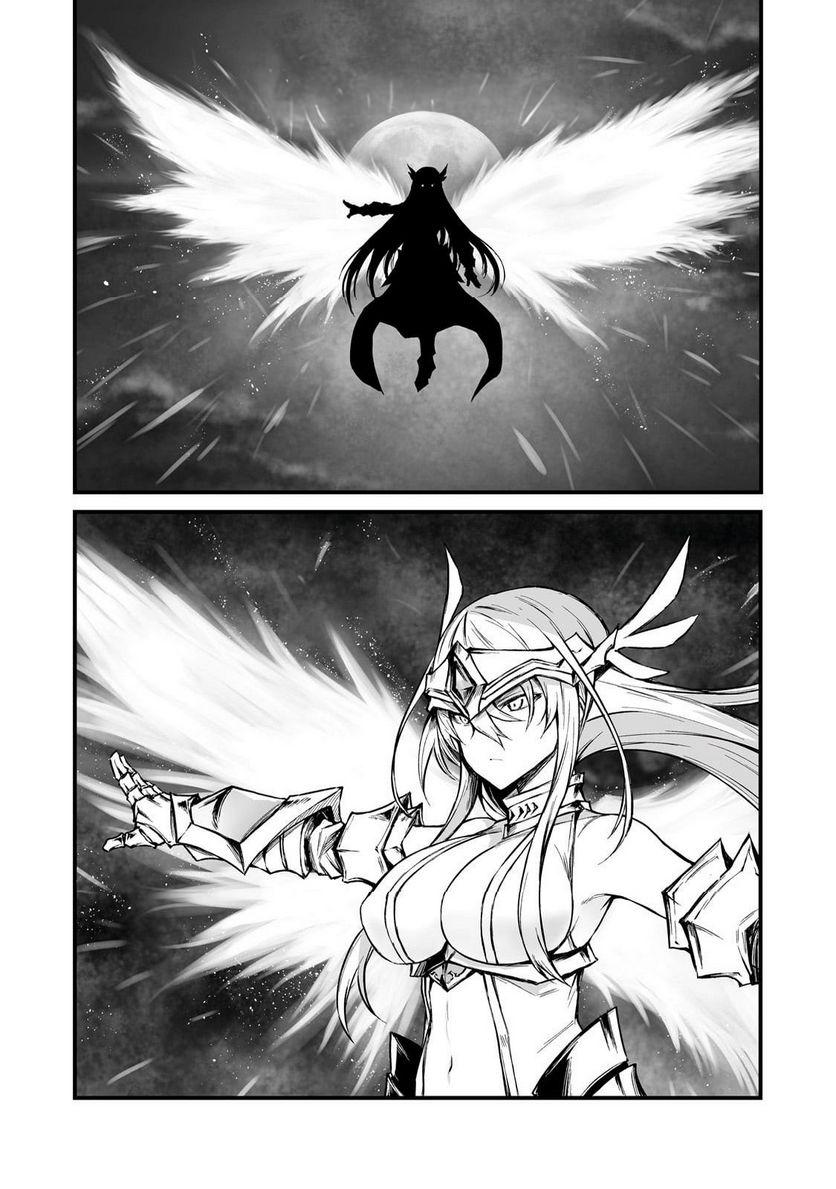 Arifureta Shokugyou de Sekai Saikyou Chap 70 - Next Chap 71