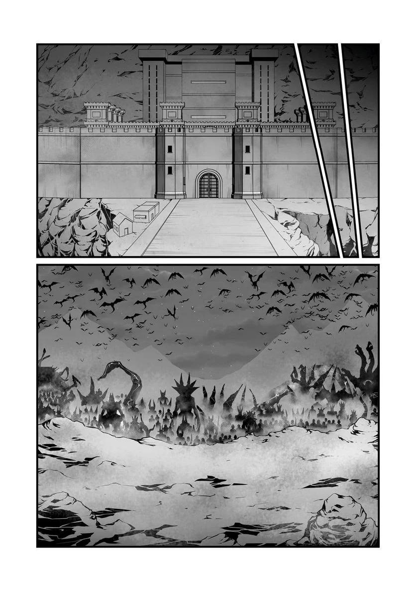 Arifureta Shokugyou de Sekai Saikyou Chap 70 - Next Chap 71