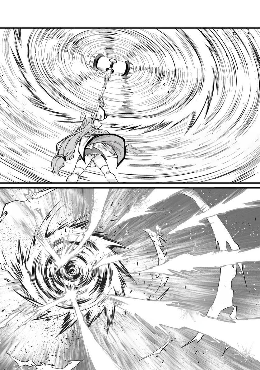 Arifureta Shokugyou de Sekai Saikyou Chap 71 - Next Chap 72