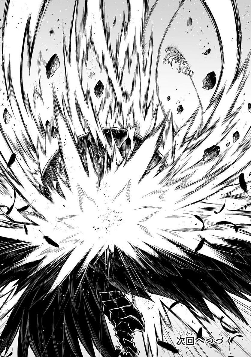 Arifureta Shokugyou de Sekai Saikyou Chap 71 - Next Chap 72