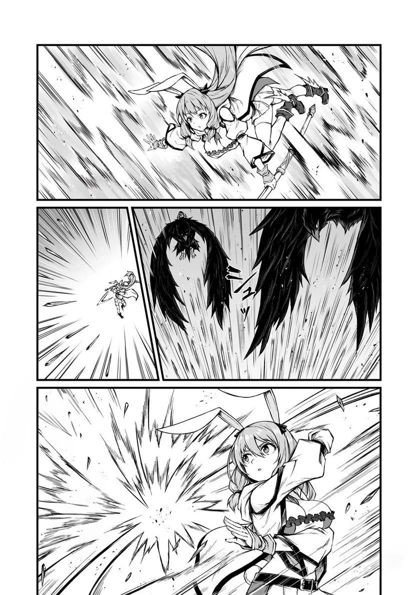 Arifureta Shokugyou de Sekai Saikyou Chap 71 - Next Chap 72