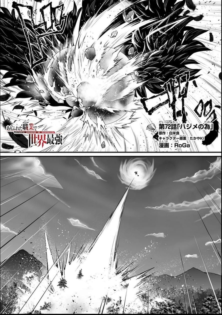 Arifureta Shokugyou de Sekai Saikyou Chap 72 - Next Chap 73