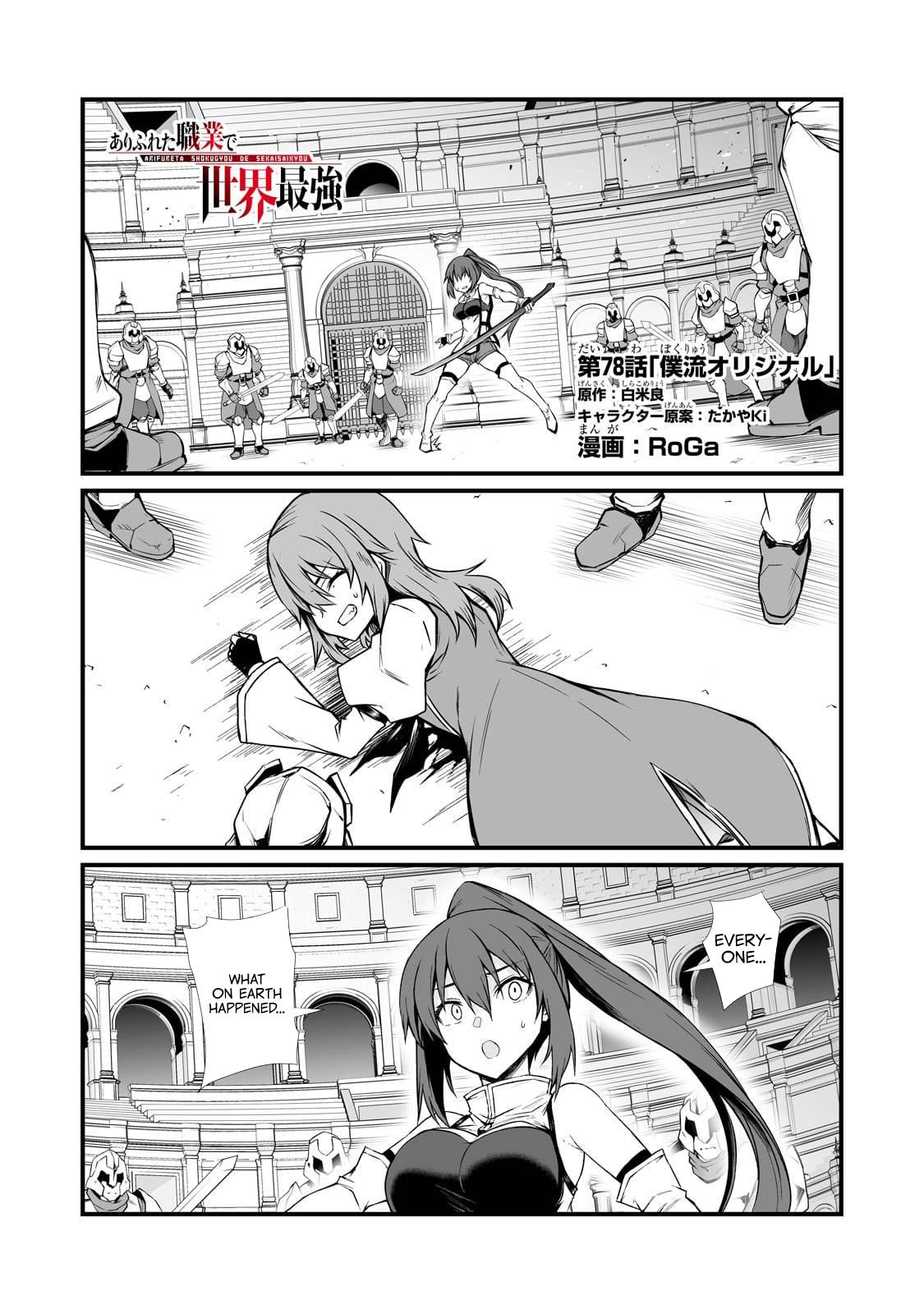 Arifureta Shokugyou de Sekai Saikyou Chap 78 - Next Chap 79