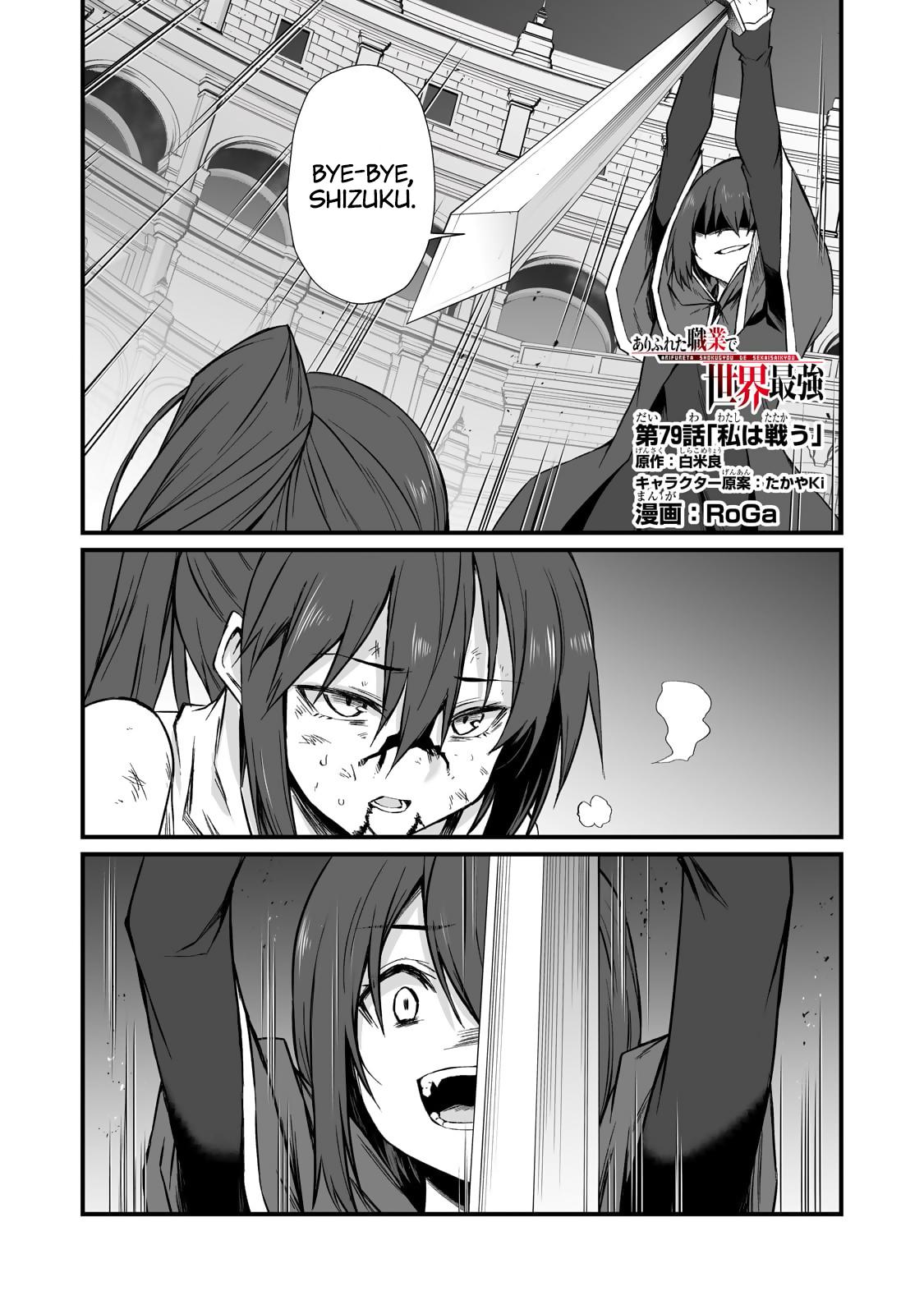 Arifureta Shokugyou de Sekai Saikyou Chap 79 - Next Chap 80