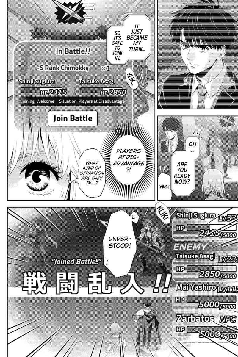 Online - The Comic Chap 96 - Next Chap 97