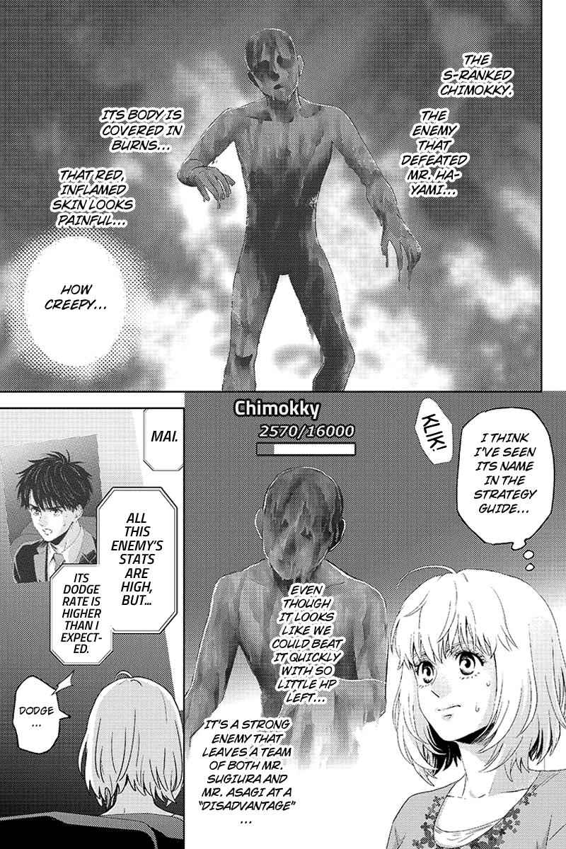 Online - The Comic Chap 96 - Next Chap 97