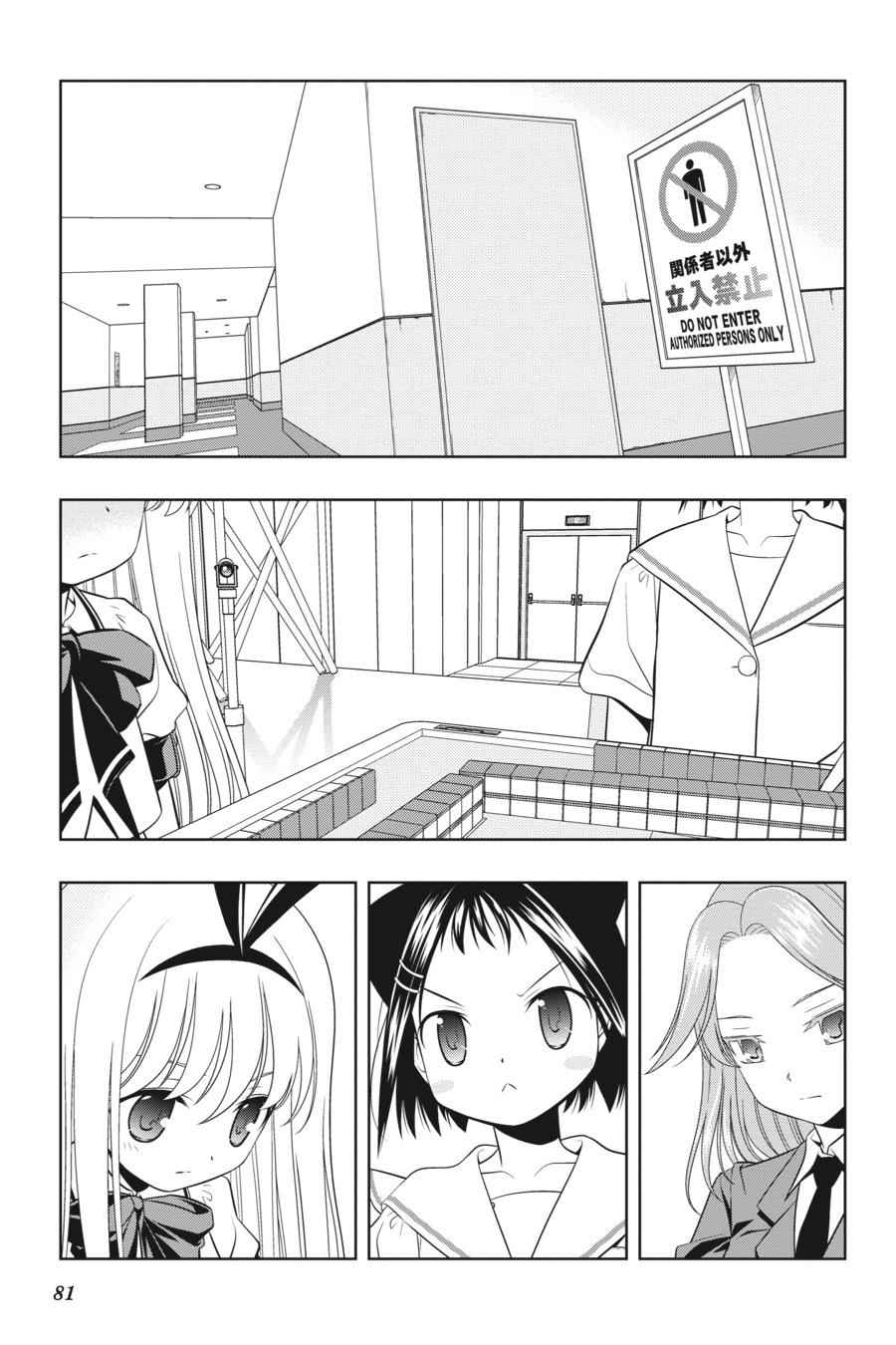 Saki Chap 46 - Next Chap 47