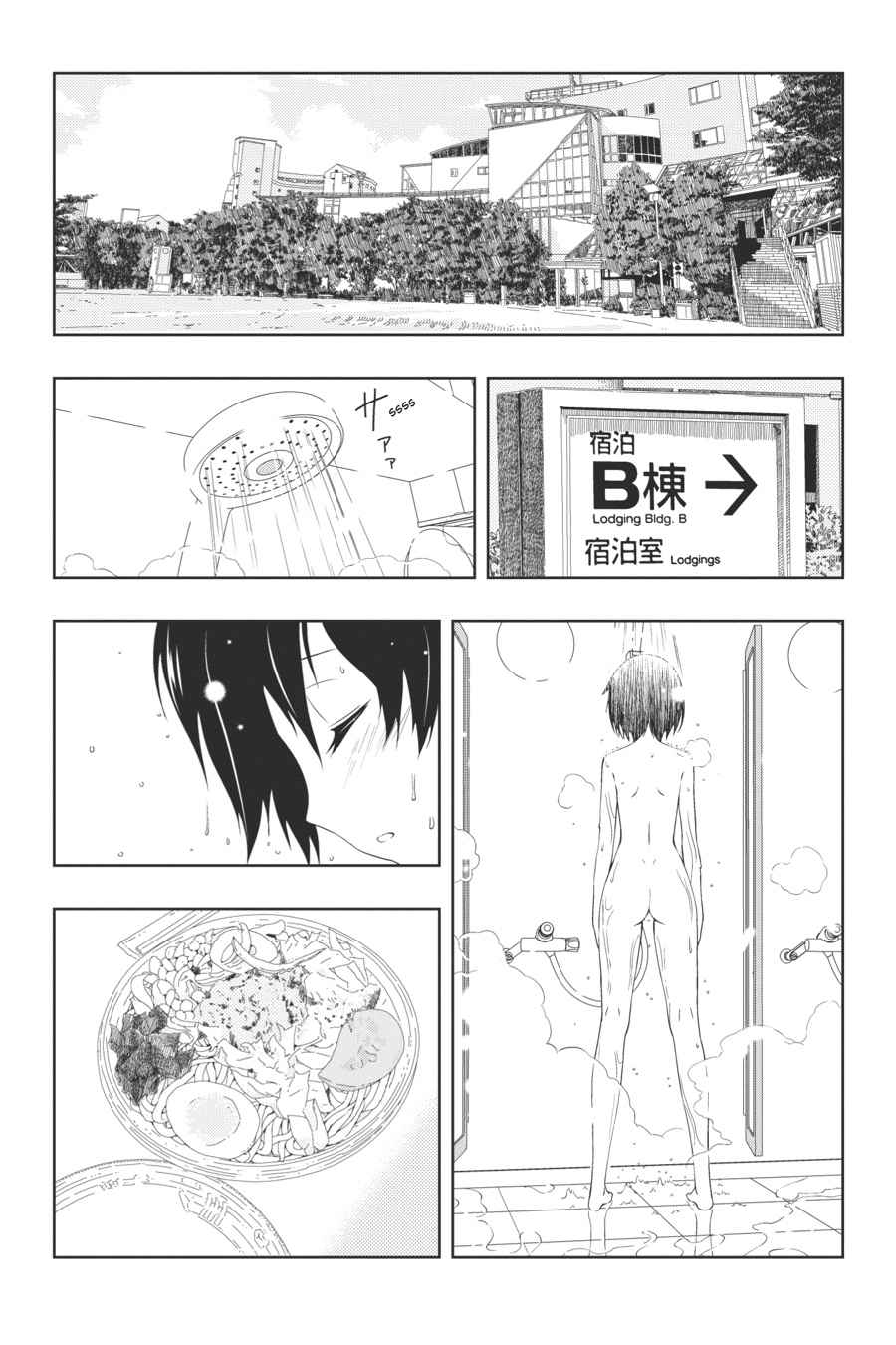 Saki Chap 104 - Next Chap 105