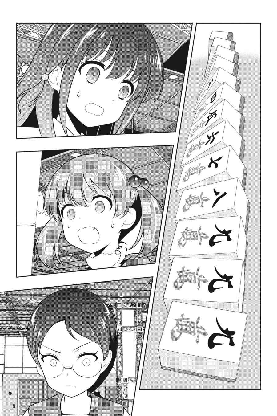 Saki Chap 200 - Next Chap 201