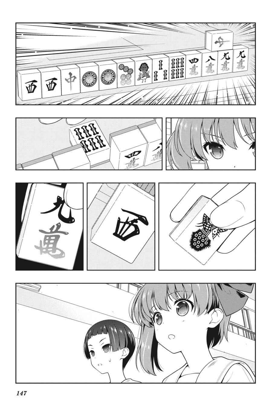 Saki Chap 210 - Next Chap 211