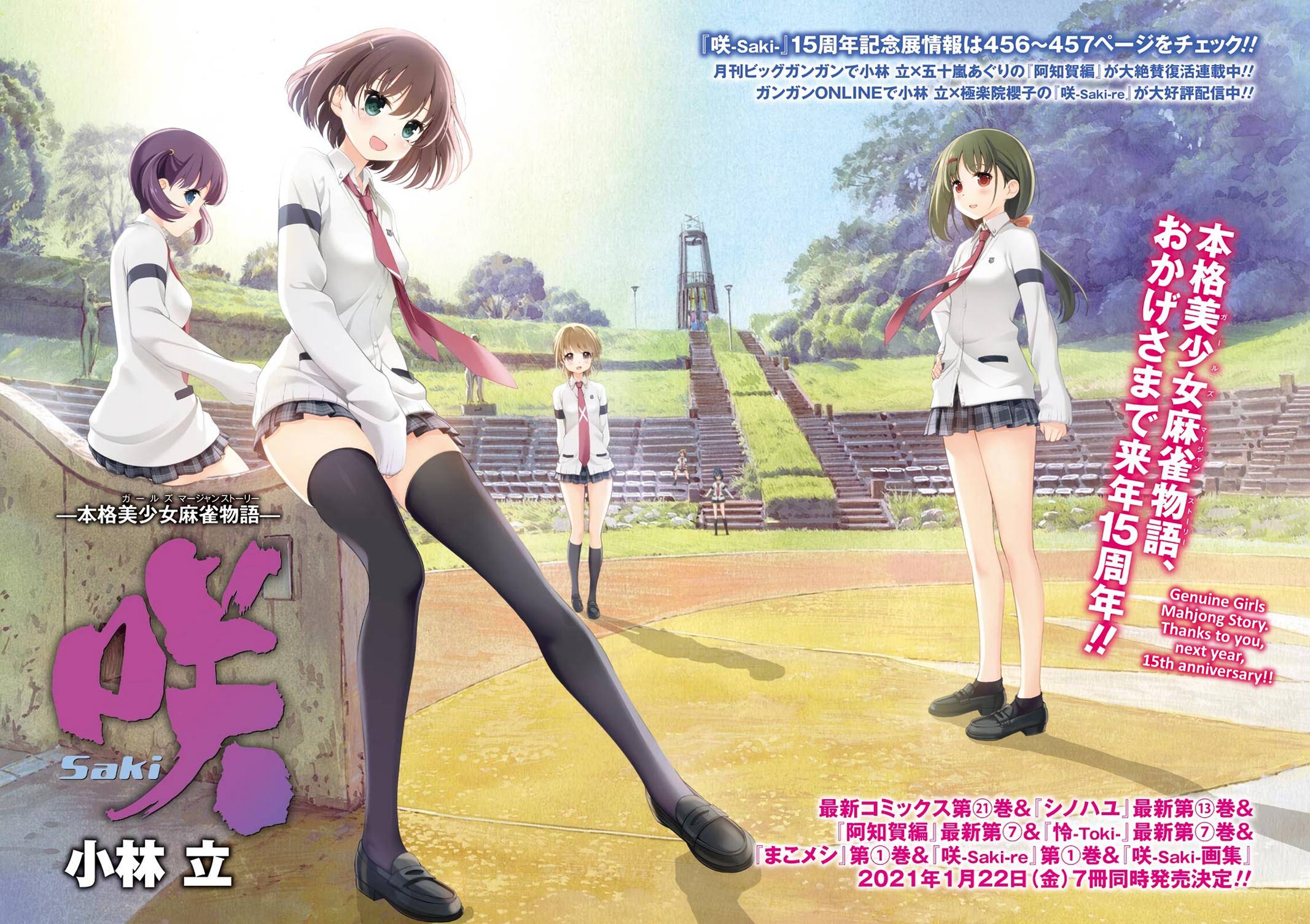 Saki Chap 225 - Next Chap 226