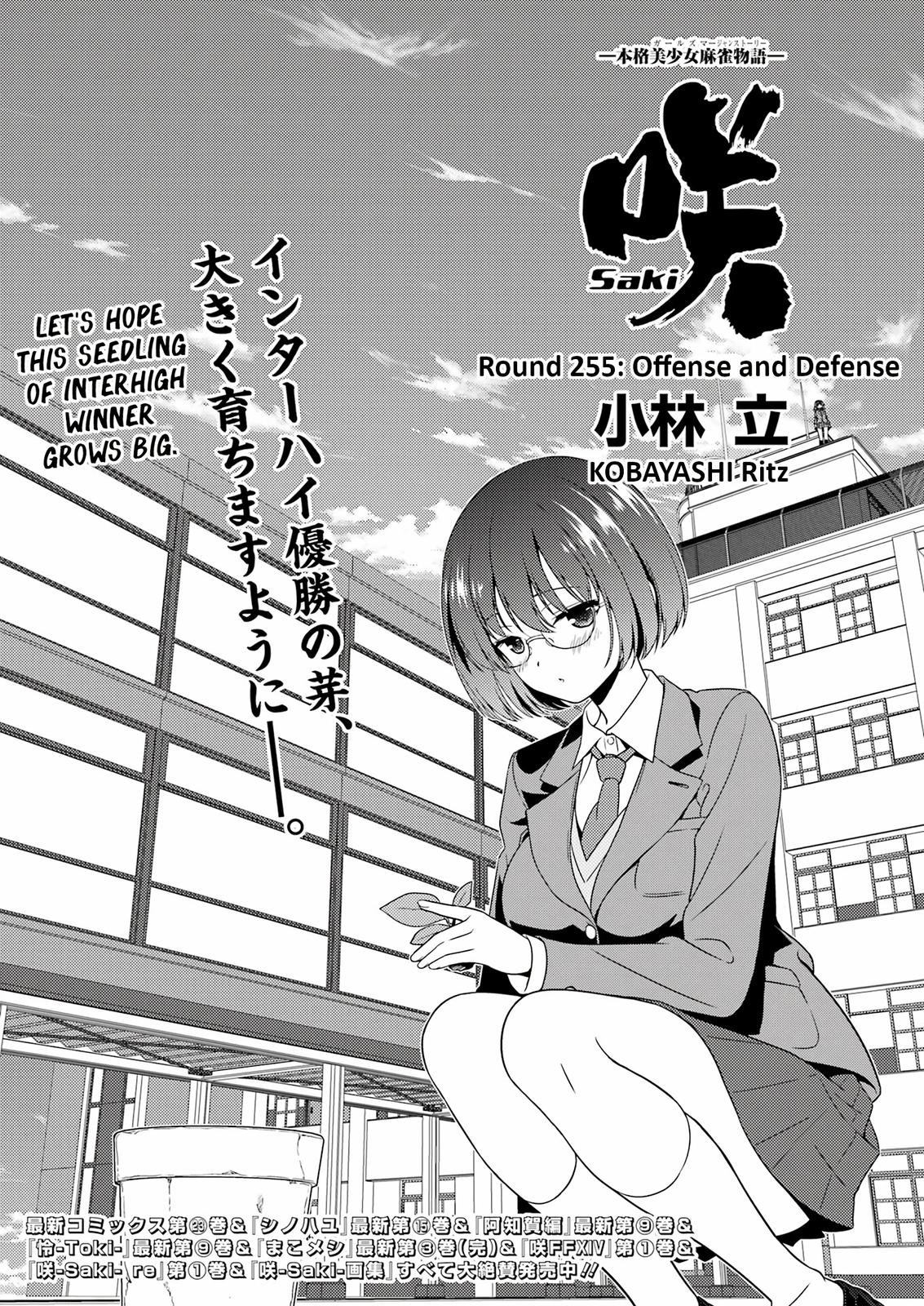 Saki Chap 255 - Next Chap 256