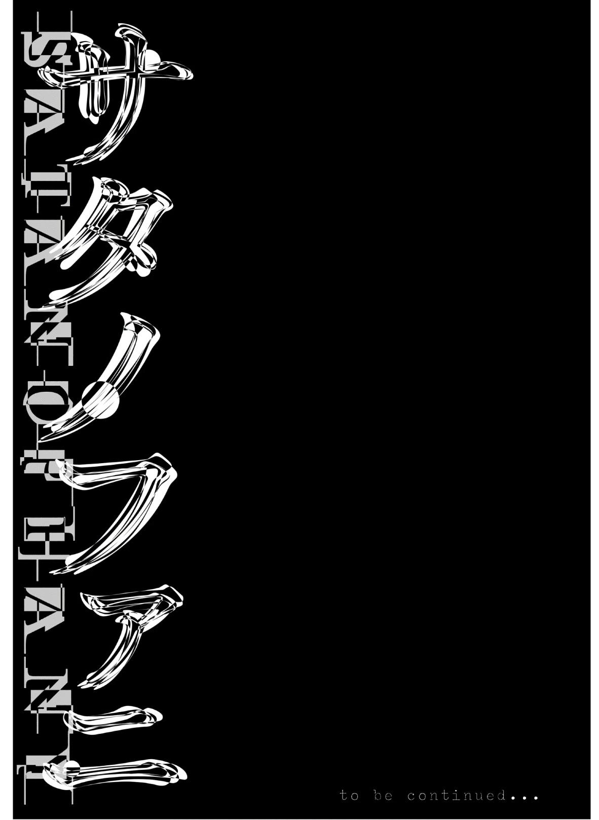 Satanophany Chap 124 - Next Chap 125