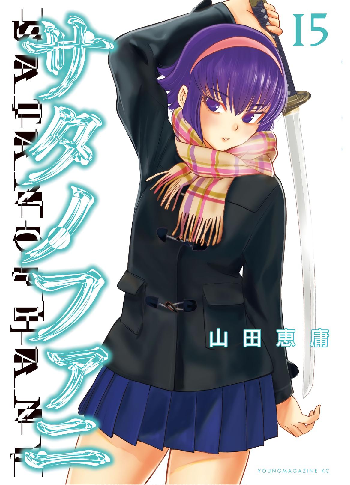 Satanophany Chap 125 - Next Chap 126