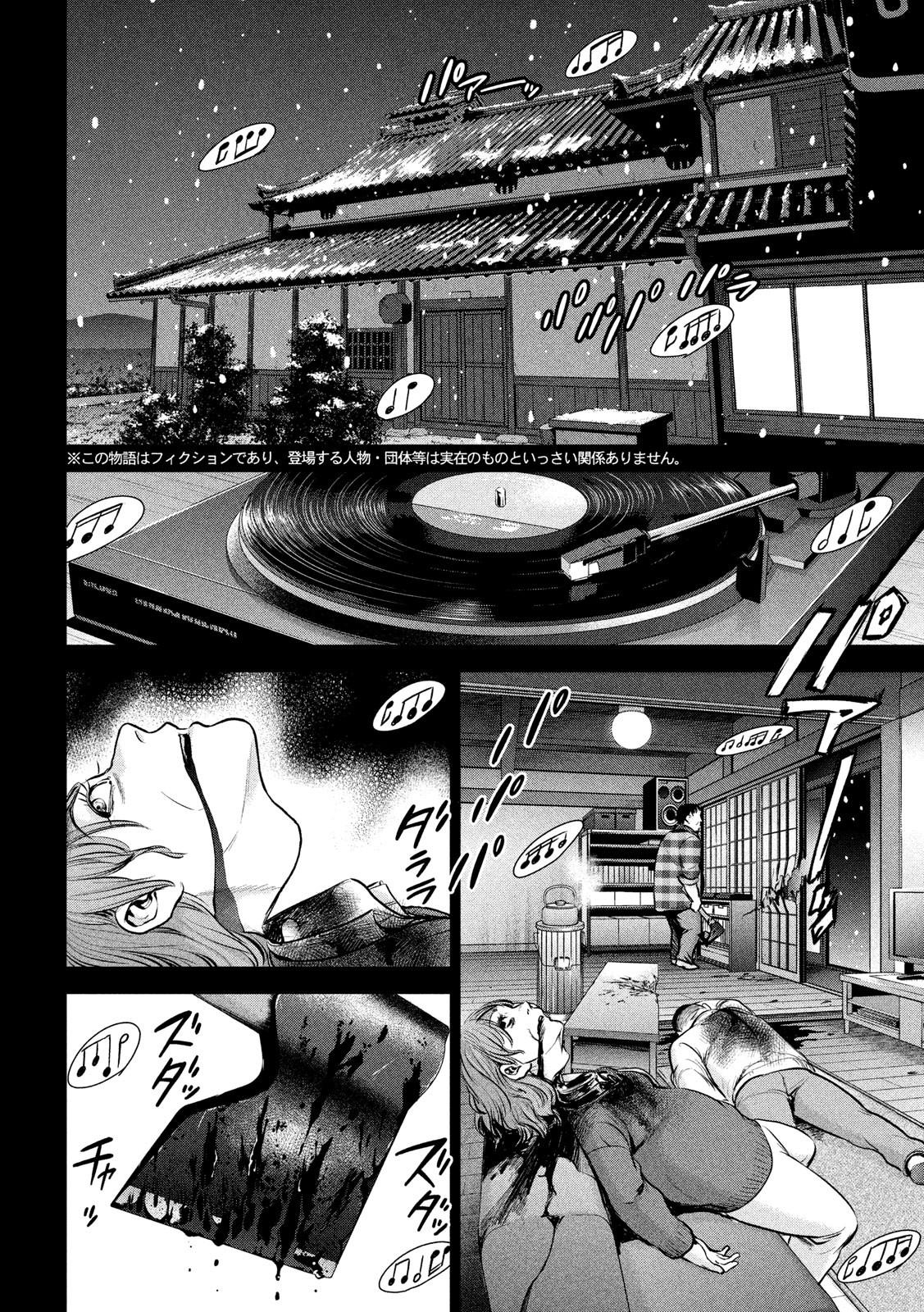 Satanophany Chap 133 - Next Chap 134