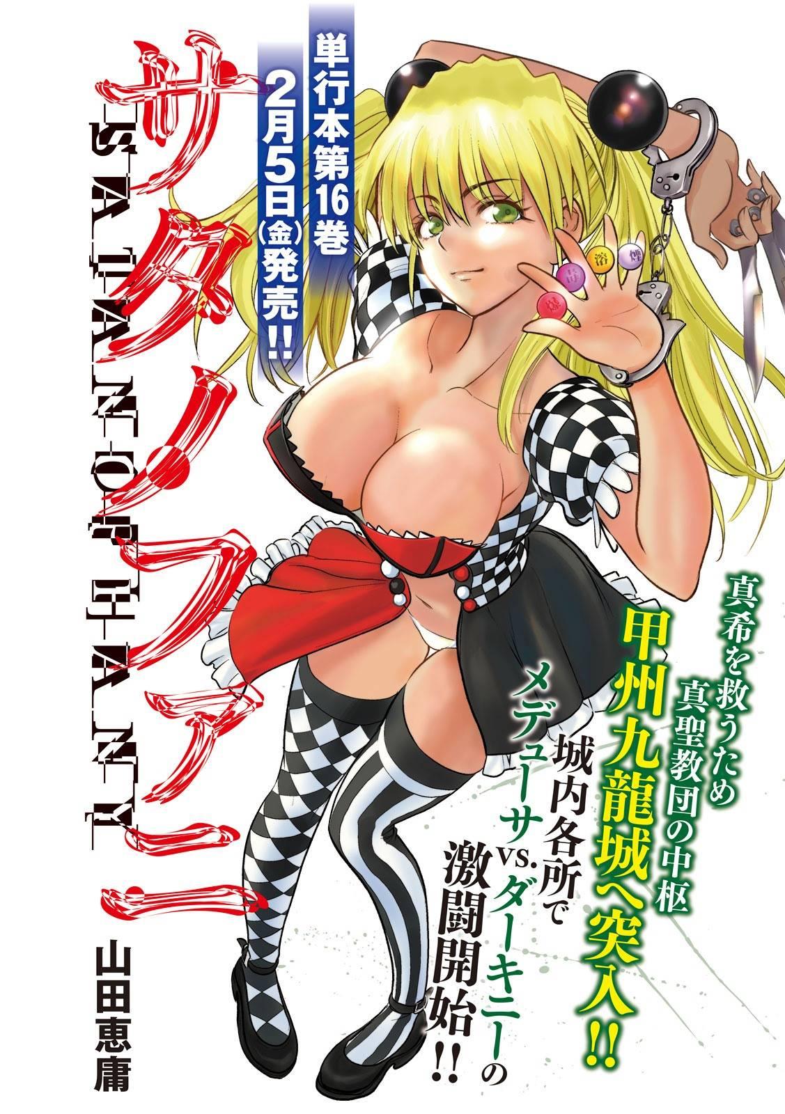 Satanophany Chap 158 - Next Chap 159