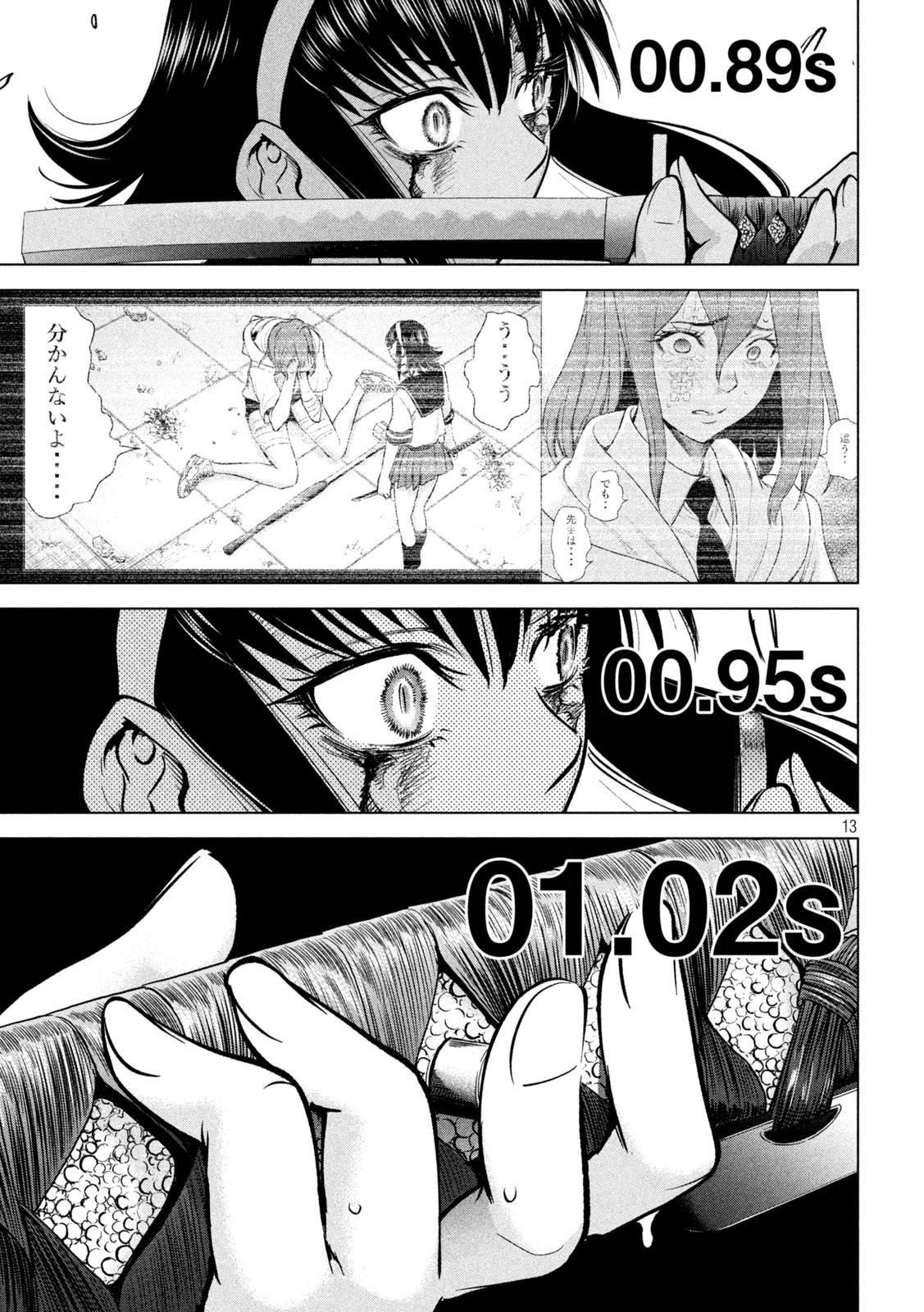 Satanophany Chap 162 - Next Chap 163