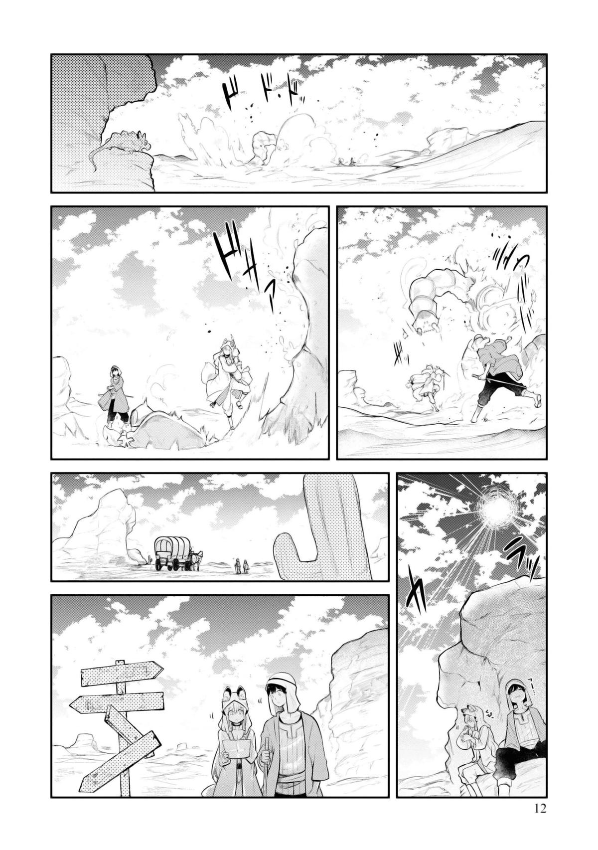 Seichou Cheat de Nandemo Dekiru you ni Natta ga Chap 64 - Next Chap 65