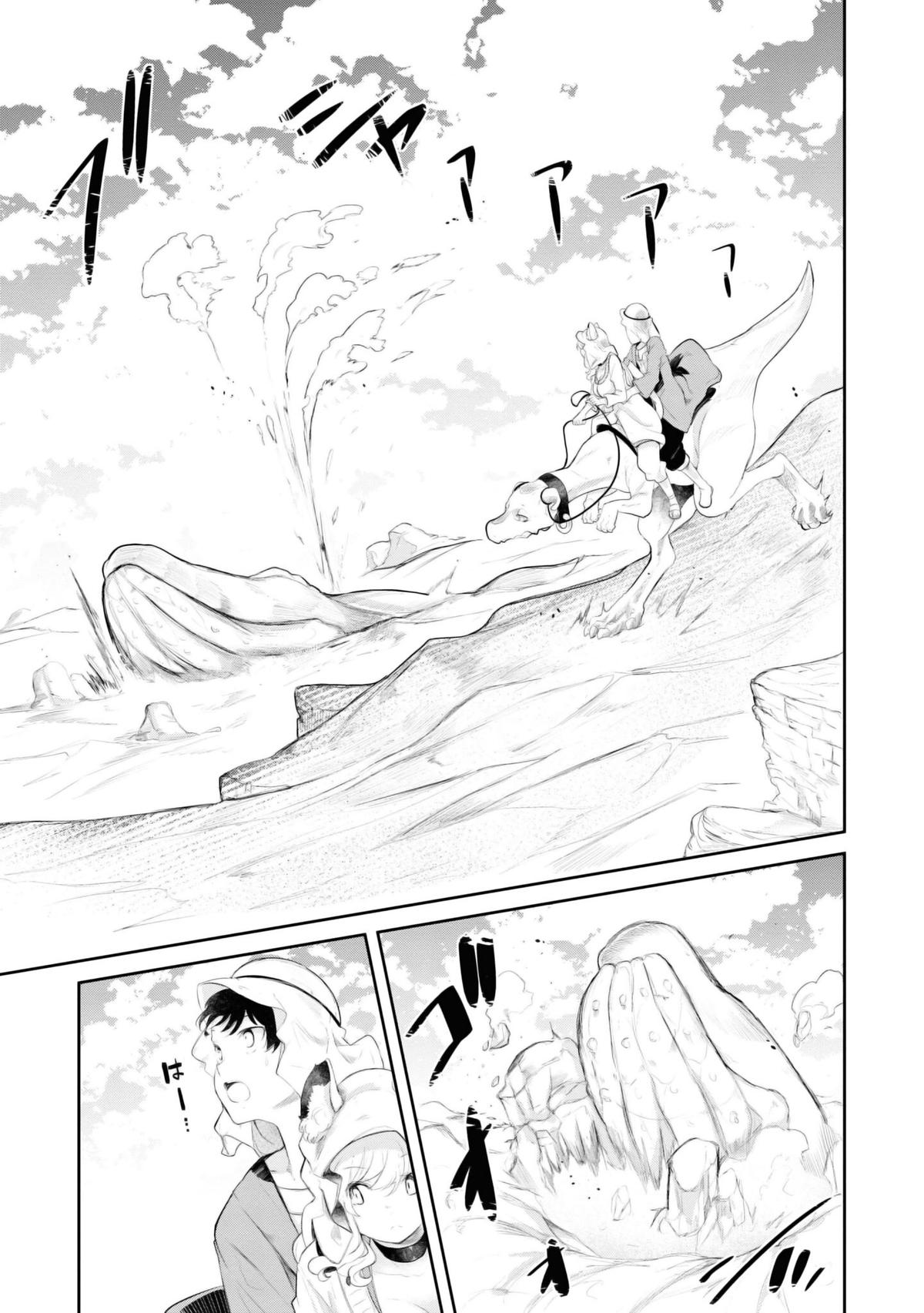 Seichou Cheat de Nandemo Dekiru you ni Natta ga Chap 65 - Next Chap 66